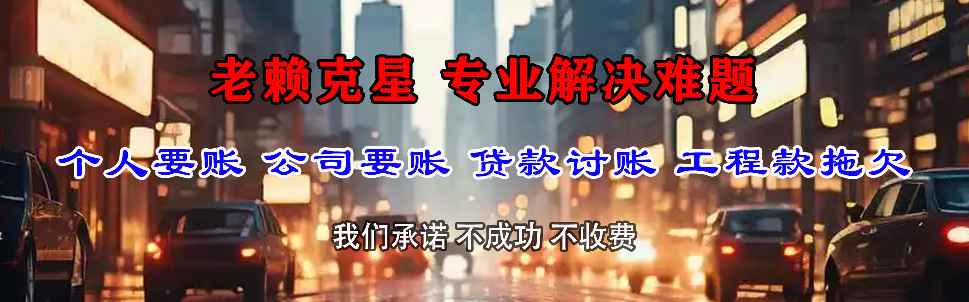 开平要债公司