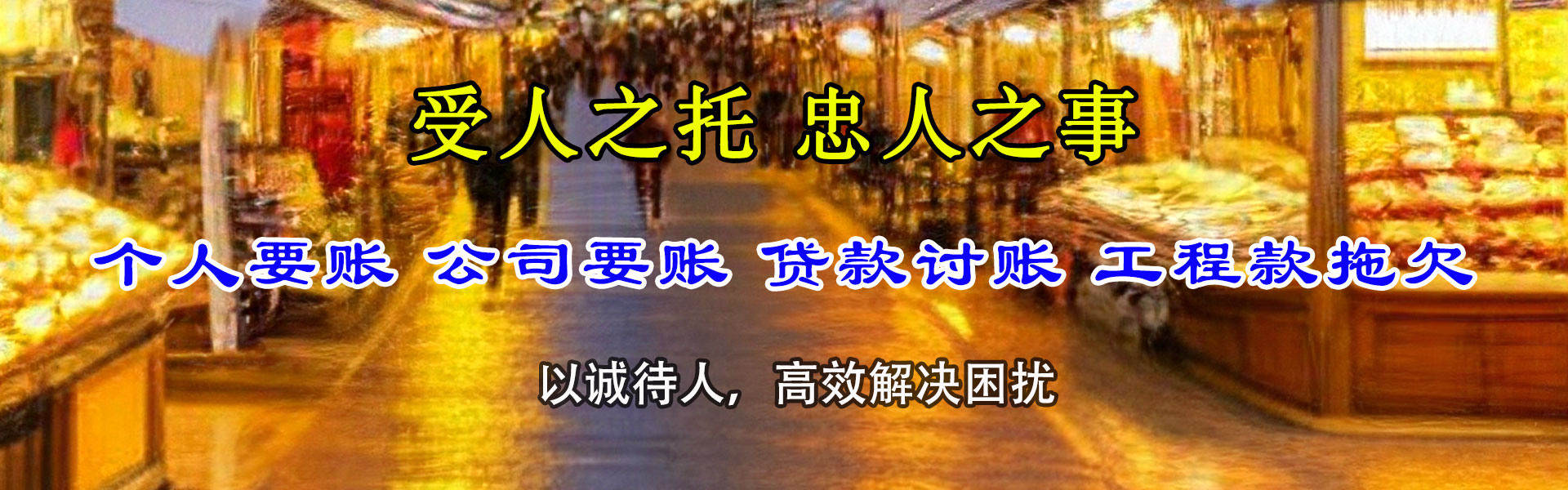 开平讨债公司